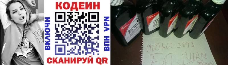гидра онион Суровикино Кодеин Purple Drank