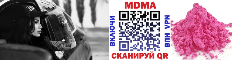 продажа наркотиков  Суровикино  МДМА crystal 