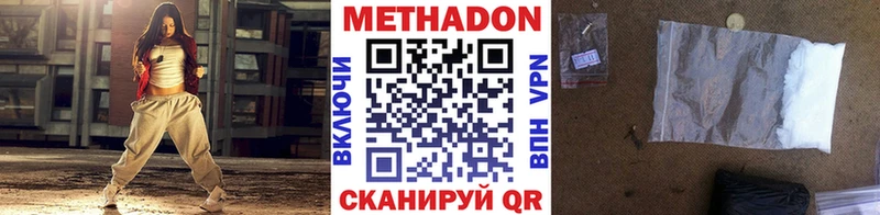 МЕТАДОН VHQ  продажа наркотиков  Суровикино 